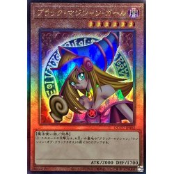 画像1: ブラックマジシャンガール【レリーフ】{QCCU-JP002}《モンスター》
