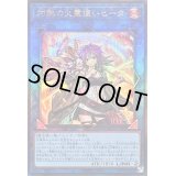〔状態B〕灼熱の火霊使いヒータ【レリーフ】{QCCU-JP187}《リンク》