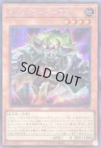 〔状態A-〕ドドドドワーフGG【シークレット】{QCCU-JP061}《モンスター》