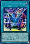 ライディングデュエル!アクセラレーション!【シークレット】{QCCU-JP058}《魔法》