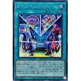 ライディングデュエル!アクセラレーション!【シークレット】{QCCU-JP058}《魔法》