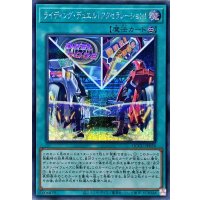 ライディングデュエル!アクセラレーション!【シークレット】{QCCU-JP058}《魔法》