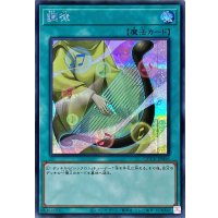 調律【シークレット】{QCCU-JP056}《魔法》
