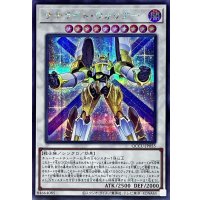 サテライトウォリアー【シークレット】{QCCU-JP055}《シンクロ》