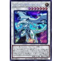 シューティングライザードラゴン【シークレット】{QCCU-JP054}《シンクロ》