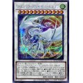 〔状態A-〕コズミックブレイザードラゴン【シークレット】{QCCU-JP053}《シンクロ》