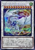 〔状態A-〕コズミックブレイザードラゴン【シークレット】{QCCU-JP053}《シンクロ》