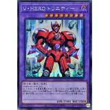 VHEROトリニティー【シークレット】{QCCU-JP041}《融合》