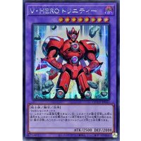 VHEROトリニティー【シークレット】{QCCU-JP041}《融合》