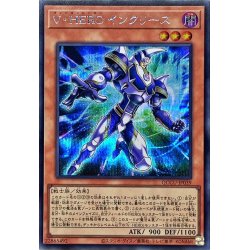 画像1: 〔状態A-〕VHEROインクリース【シークレット】{QCCU-JP039}《モンスター》