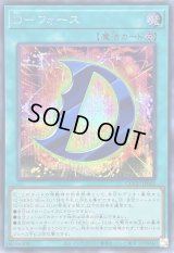 〔状態A-〕Dフォース【シークレット】{QCCU-JP035}《魔法》