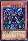 〔状態A-〕DHEROBlooD【シークレット】{QCCU-JP029}《モンスター》