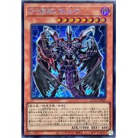 〔状態A-〕DHEROBlooD【シークレット】{QCCU-JP029}《モンスター》