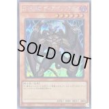 〔状態A-〕DHEROディアボリックガイ【シークレット】{QCCU-JP028}《モンスター》