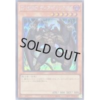〔状態B〕DHEROディアボリックガイ【シークレット】{QCCU-JP028}《モンスター》