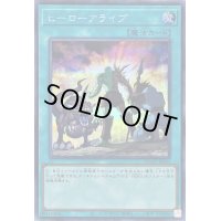 〔状態B〕ヒーローアライブ【シークレット】{QCCU-JP023}《魔法》