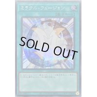 〔状態A-〕ミラクルフュージョン【シークレット】{QCCU-JP021}《魔法》