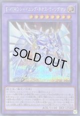 〔状態A-〕EHEROシャイニングネオスウィングマン【シークレット】{QCCU-JP020}《融合》