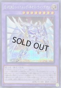 〔状態A-〕EHEROシャイニングネオスウィングマン【シークレット】{QCCU-JP020}《融合》