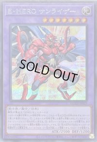 EHEROサンライザー【シークレット】{QCCU-JP019}《融合》