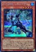〔状態A-〕EHEROリキッドマン【シークレット】{QCCU-JP018}《モンスター》