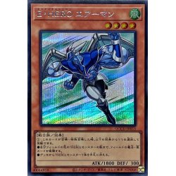 画像1: 〔状態A-〕EHEROエアーマン【シークレット】{QCCU-JP015}《モンスター》