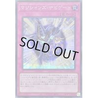 〔状態A-〕マジシャンズナビゲート【シークレット】{QCCU-JP013}《罠》