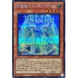 希望皇アストラルホープ【シークレット】{QCCU-JP065}《モンスター》
