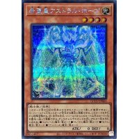 希望皇アストラルホープ【シークレット】{QCCU-JP065}《モンスター》