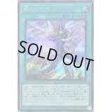 〔状態B〕魂のしもべ【シークレット】{QCCU-JP010}《魔法》