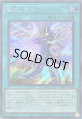〔状態B〕魂のしもべ【シークレット】{QCCU-JP010}《魔法》