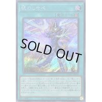 〔状態B〕魂のしもべ【シークレット】{QCCU-JP010}《魔法》