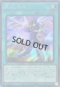 〔状態A-〕魂のしもべ【シークレット】{QCCU-JP010}《魔法》