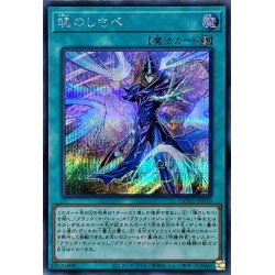 画像1: 〔状態A-〕魂のしもべ【シークレット】{QCCU-JP010}《魔法》