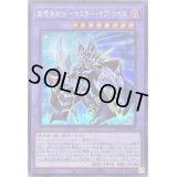 〔状態A-〕超魔導戦士マスターオブカオス【シークレット】{QCCU-JP007}《融合》