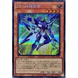画像1: ZS昇華賢者【シークレット】{QCCU-JP064}《モンスター》