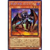 彼岸の悪鬼スカラマリオン【シークレット】{QCCU-JP140}《モンスター》