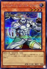 〔状態B〕ライトロードビーストウォルフ【シークレット】{QCCU-JP129}《モンスター》