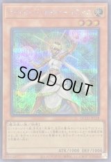 〔状態A-〕ライトロードサモナールミナス【シークレット】{QCCU-JP128}《モンスター》
