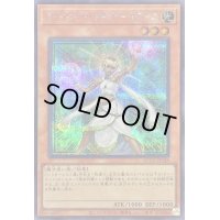 〔状態A-〕ライトロードサモナールミナス【シークレット】{QCCU-JP128}《モンスター》