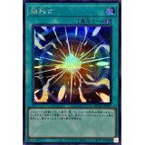 〔状態A-〕超融合【シークレット】{QCCU-JP127}《魔法》