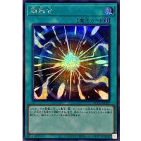 〔状態A-〕超融合【シークレット】{QCCU-JP127}《魔法》