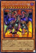 ユベルDasExtremerTraurigDrachen【シークレット】{QCCU-JP126}《モンスター》