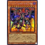 ユベルDasExtremerTraurigDrachen【シークレット】{QCCU-JP126}《モンスター》