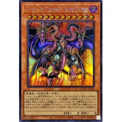 画像1: ユベルDasExtremerTraurigDrachen【シークレット】{QCCU-JP126}《モンスター》