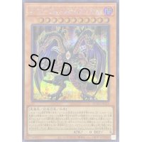 〔状態A-〕ユベルDasAbscheulichRitter【シークレット】{QCCU-JP125}《モンスター》
