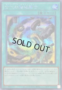 〔状態A-〕古代の機械融合【シークレット】{QCCU-JP124}《魔法》