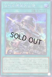 〔状態A-〕古代の機械射出機【シークレット】{QCCU-JP122}《魔法》