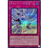 ライトロードの裁き【シークレット】{QCCU-JP139}《罠》
