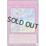 〔状態A-〕ライトロードの裁き【シークレット】{QCCU-JP139}《罠》
